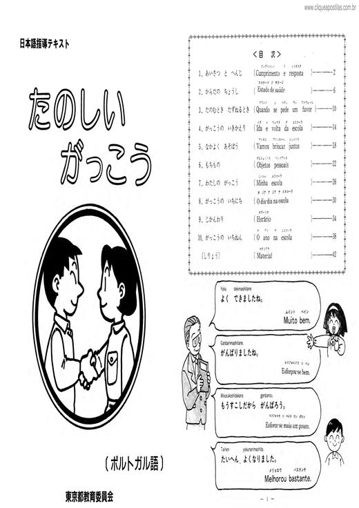 Gírias Do Japão PDF, PDF, Japonês (idioma)